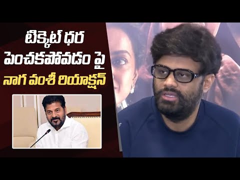 Producer Naga Vamsi Reacts On Revanth Reddy Comments Over Ticket Price Hike | #DaakuMaharaaj