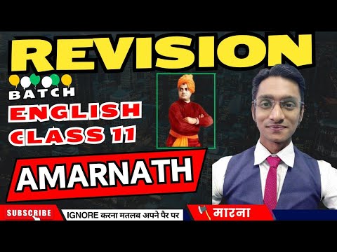 Class 11 || AMARNATH ||  English - Siddharth Sir || #ajeducom #wbboard #class11 #class11english