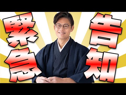 【緊急企画】チャンネル登録者5000人突破・弊社14周年記念キャンペーンの大盤振る舞いvol.539