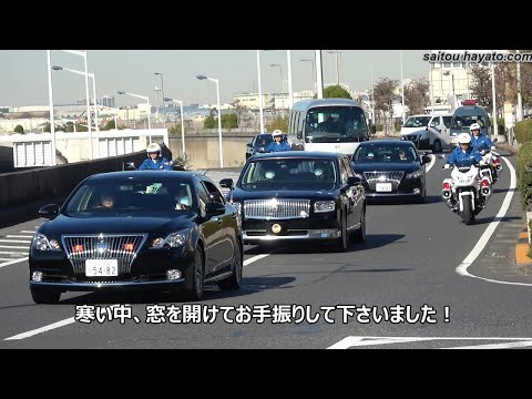 三度目の能登半島ご訪問へ 天皇皇后両陛下の御料車列が羽田空港にご到着!!Their Majesties the Emperor and Empress motorcade!!