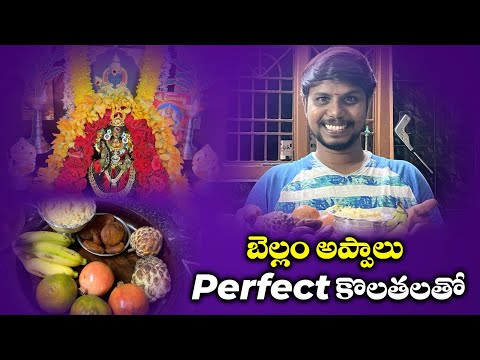 మార్గశిరమాసం నైవేద్యం|Margasira Masam |Amar Devotional Vlogs |