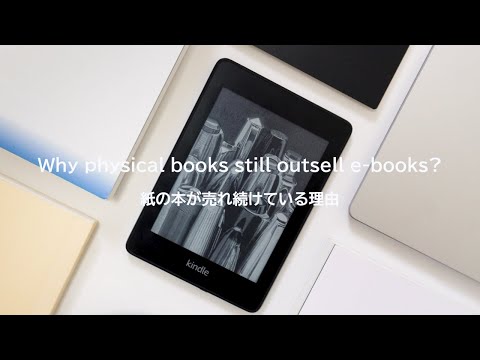 【徹底比較】電子書籍と紙の本どっちがいい？kindleを使い続けて感じたメリットとデメリットを思いつく限り上げてみる