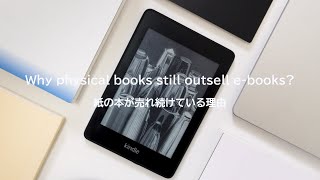 【徹底比較】電子書籍と紙の本どっちがいい？kindleを使い続けて感じたメリットとデメリットを思いつく限り上げてみる