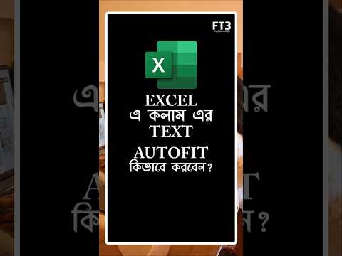 How To Autofit Column Text in Excel