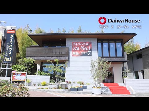 【毎日ハウジング和泉中央住宅展示場】Daiwa House「XEVO Σ (ジーヴォ シグマ)」