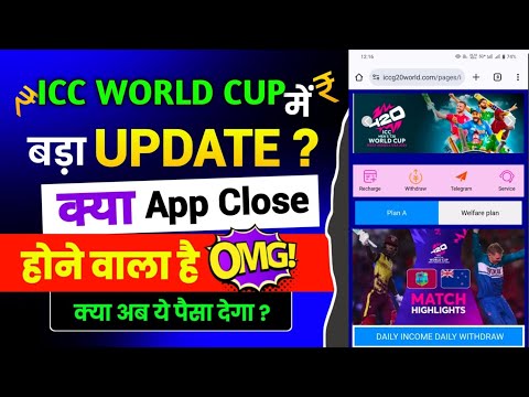 ICC OFFICIAL New earning app ||ICC OFFICIAL earning app real or fake || ICC APP new update