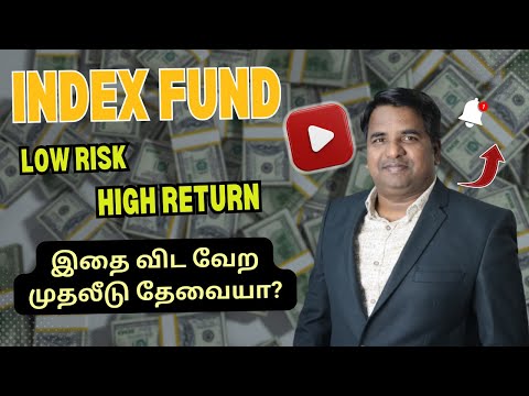 Index Fund - இதை விட வேற முதலீடு தேவையா? | Tamil | Mutual Fund | ETF | Exchange Traded Fund