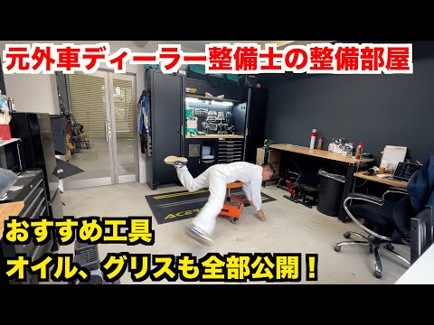 【男の夢】仕事も趣味もバッチリこなせる理想の部屋ができました。【工具紹介】