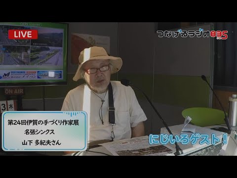 6/15（土）16（日）「伊賀の手づくり作家展」開催されました！