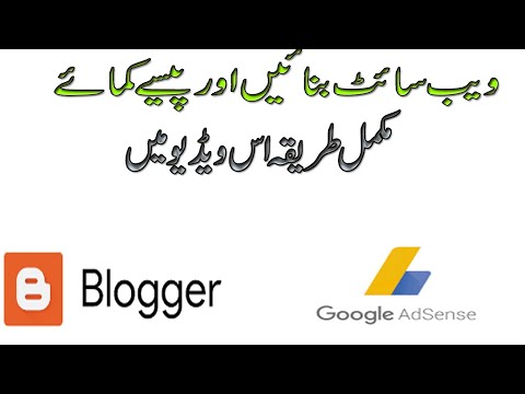 How To Create Website and Earn Money || Blogger || Payout Skill