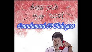 Goundamani comedy 60 Dialogues || Tamil Funny Dialogues | Tamil Comedy Dialogues #comedy