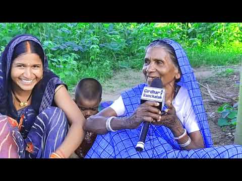 पुराना जमाना के OLD SONG दादी जी की आवाज़ मे सुनिये 60-70 साल पुरानी गायिका है