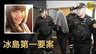 在清晨的5點多 20歲的冰島女孩柏娜 正一個人在寒風中 向家的方向走去......遺憾的是 她從此之後 音訊全無