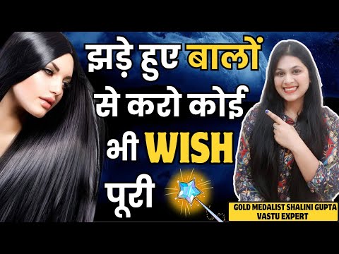 SUPER POWERFUL HAIR SPELL, sirf ek baar karke dekho aur dekho apne baalo ka jadu apni wish ke liye