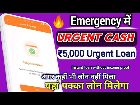 2- Urgent Cash Loans | emergency loans | Urgent Loan App | Emergency Money | Urgent loan 5000 | Loan