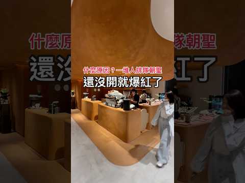 還沒開就爆紅了‼️ 什麼原因？一堆人排隊朝聖 口袋名單：ONIBUS COFFEE Taichung  #台中美食 #台中咖啡 #咖啡 #咖啡廳 #taichung #taichungfood