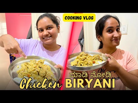 🤩Special ನಾಟಿ style Chicken Biryani🔥👌🏼ನಿವು ಮಾಡಿ ನೋಡಿ🤤