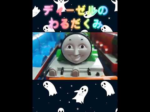 (S.17) ディーゼルのわるだくみ / きかんしゃトーマス 第2シーズン  Thomas & Friends トーマスプラレール #thomastrainspark