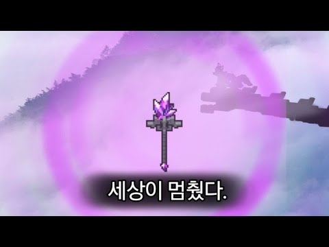 얼음땡-라이크, 주문의 지팡이를 알아보자 (소울 나이트)