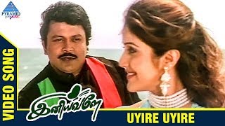 Iniyavale Movie Songs | Uyire Uyire Video Song | Prabhu | Keerthi Reddy | Deva | Pyramid Glitz Music