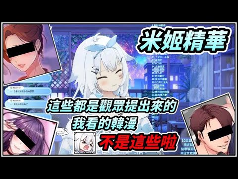 (舊精華Backup)【米姬精華】聊韓漫 | 雜談 & 加班台 Day2 | 8月2日