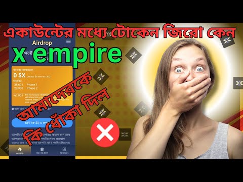 X ampere AirDrop | আমরা কি তাহলে X ampere airdrop টোকেন পাবনা 🤔🤔