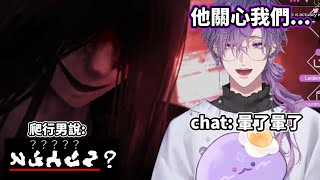 【Nijisanji EN】NPC貼心反應連聊天室也暈了【Uki Violeta】【中文字幕】