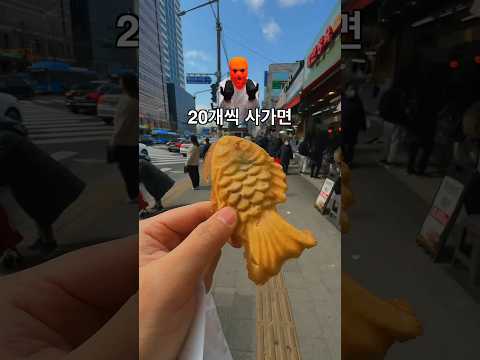 한개에 200원 붕어빵