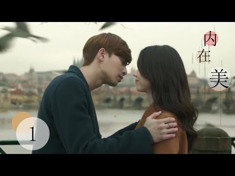 【沉浮影视】韩国电影《内在美》一：漂亮女孩每天换一个男友的背后有着不为人知的秘密