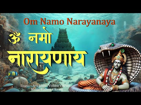 Om Namo Narayanaya | विष्णु मंत्र108 times | Om Namo Narayana Chanting | Powerful Vishnu Mantra