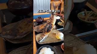 【穴場】まるまる一匹！？原始焼き御膳【日本橋】