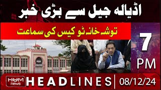 Hum News Headlines 7 PM | Big news from Adiala Jail