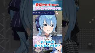 『もぐもぐYUMMY!』おかゆさん...何を食べてるんですか？【結構えぐい歌詞のもぐもぐYUMMY!で何をもぐもぐしてるのか気になる #星街すいせい 】#shorts