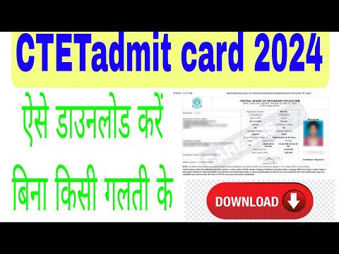 CTET Admit card 2024 kaise download Kare ll How to download CTET admit card 2024 ll