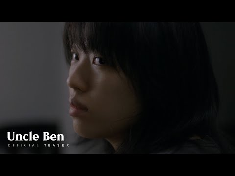 [Teaser] Uncle Ben - โปรด (ดูแลฉันด้วยใจที่อ่อนโยน) | Tender