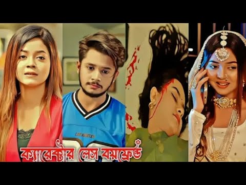 প্রেমে পড়ে ফেঁসে গেলাম | Prank King | Sakib  Siddique | Arohi Mim | Rakib Mirzya | Bangla Natok 2024