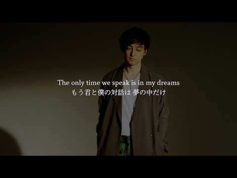 (和訳)Joji - Die For You