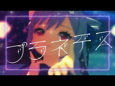 【原神MMD】プラネテス【刻晴/Genshin MMD/Genshin Impact】