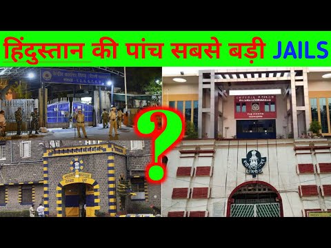 Top 5 Biggest Jails In india| largest jails of india| #shorts #hindi #india