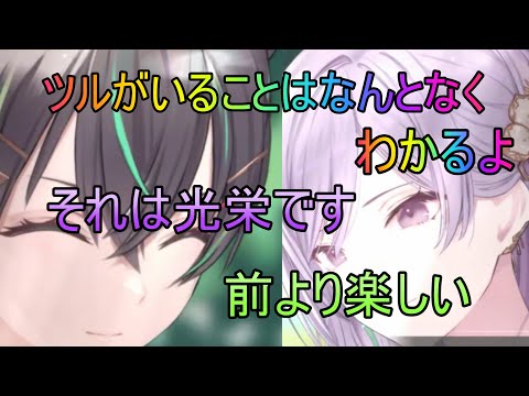 【トワツガイ】ツル、ハチドリの内緒話９(cv上田麗奈/富田美憂)