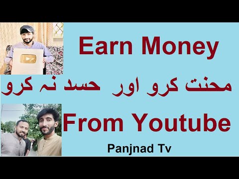 How To Earn Money From Youtube in Pakistan l Earn Money Fom Google