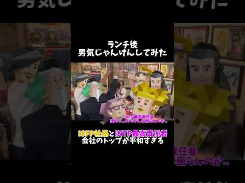 ランチ20人前お支払いをかけて男気じゃんけん#shorts