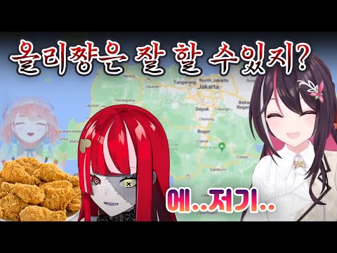 해외에서도 아즈키 제로게서 도전은 계속된다! 【아즈키(AZKi),타카나시 키아라,쿠레이지 올리/홀로라이브】