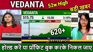 VEDANTA share latest news,analysis,vedanta share target tomorrow,vedl share news today