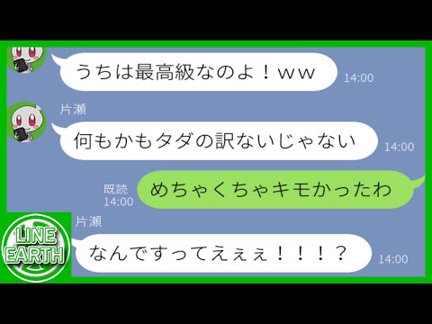 【LINE】無料体験だから行ったのに20万円の請求するサロン経営のDQNママ友「逃げたら通報するｗ」→ぼったくりの実情を世間に公開した結果ｗｗｗｗ