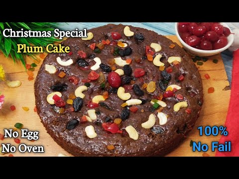 క్రిస్మస్ స్పెషల్ 🎄Plum Fruit Cake ని ఎలాంటి Doubt లేకుండా ఈజీ గా ఇలా చేయండి|Plum Cake Without Oven👌