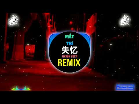 张志宇 - 失忆 (DJ阿哲版) Mất Trí (Remix Tiktok 2024) - Trương Chí Vũ || Hot Tiktok Douyin DJ抖音版