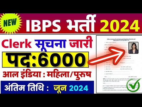 how to apply ibps clerk online 2024 |ibps rrb form fill up 2024#ibps #ibpsclerk #ibpsrrbclerk #viral