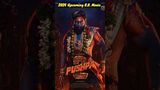 Top 2024 Upcoming blockbuster movies #bollywood #fullmovie #newmovies #pushpa2 #upcoming #2024 #new