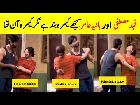 Fahad Mustafa And Hania Amir Dance Video Viral | Khabi Main Khabi Tum Episode 22 BTS |